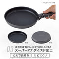 SOTO SOD-503-18 Aluminium Frying Pan, Easy Care, Gas Stove, Outdoor, Solo, Climbing, Camping, Frying Pan, 18 cm, Black-4