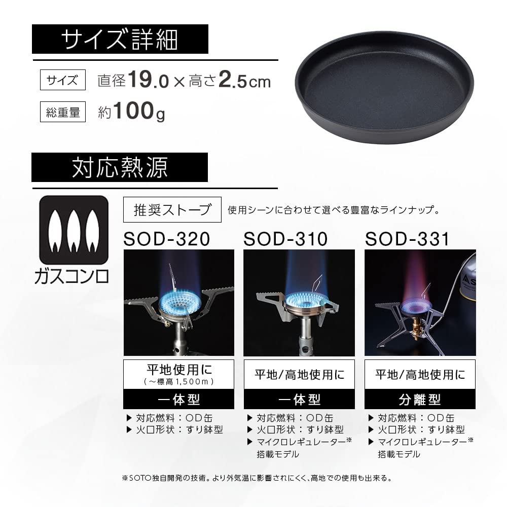 SOTO SOD-503-18 Aluminium Frying Pan, Easy Care, Gas Stove, Outdoor, Solo, Climbing, Camping, Frying Pan, 18 cm, Black-7