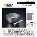 SOTO Titanium Pot, Ultralight Backpacking Pot with Lifter for Camping Hiking, Backpacking, Outdoor & Picnic (1100ml)-2