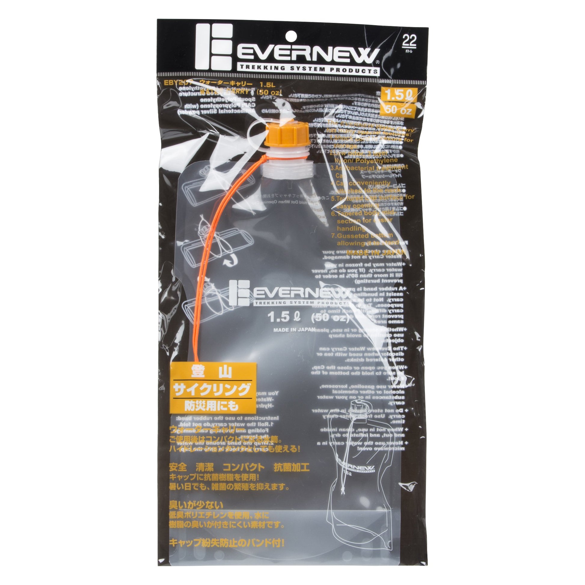 EVERNEW Water Carry (900 ml)-4